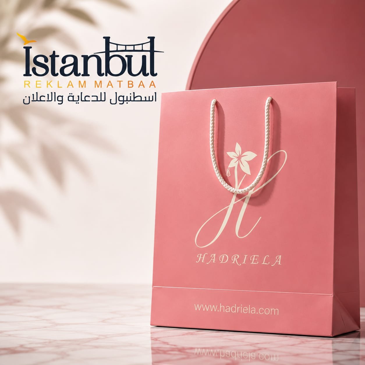 مطبعة اسطنبول لطباعة الأكياس   