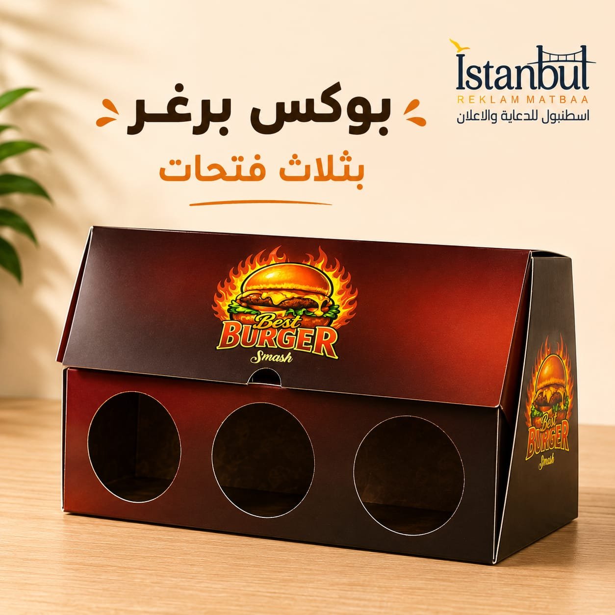 مطبعة اسطنبول لطباعة البوكسات   